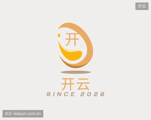 走近开云官方